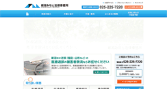 Desktop Screenshot of n-minatolaw.com